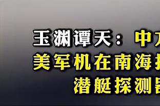 近在咫尺！库里本季关键时刻已投进19记三分 距离单季纪录只差3球